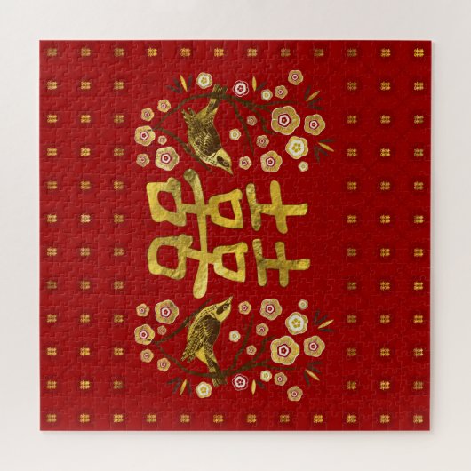 Gold Double Happiness Symbol met bloemen en vogels Legpuzzel (Horizontaal)
