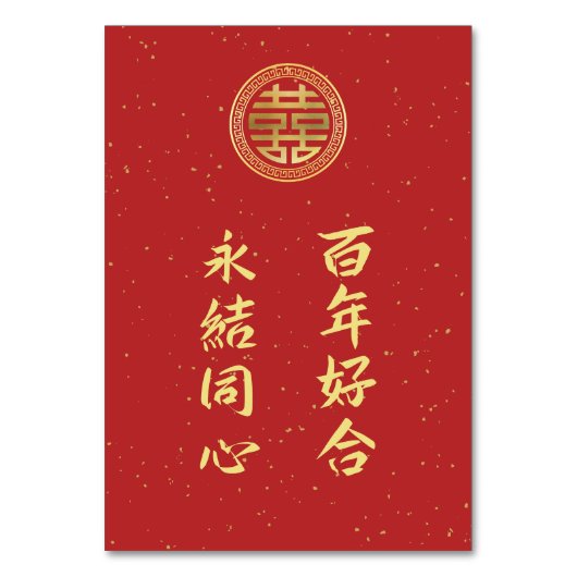 Gold Double Happiness Wedding Kaart (Achterkant)