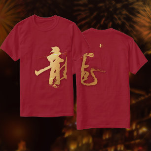 Gold Dragon 龍 Zodiac Gift Chinees Nieuwjaar T-shirt