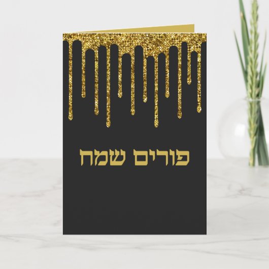 Gold Drip Glitter Hebreeuwse Happy Purim Kaart (Voorkant)