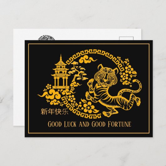 Gold en Black Chinese New Year Tiger Briefkaart (Voorkant / Achterkant)