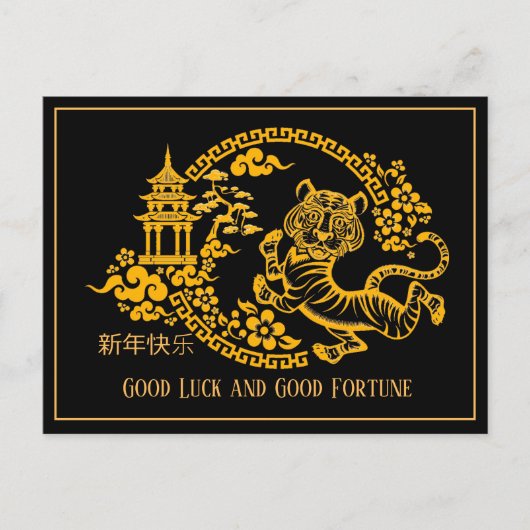 Gold en Black Chinese New Year Tiger Briefkaart (Voorkant)