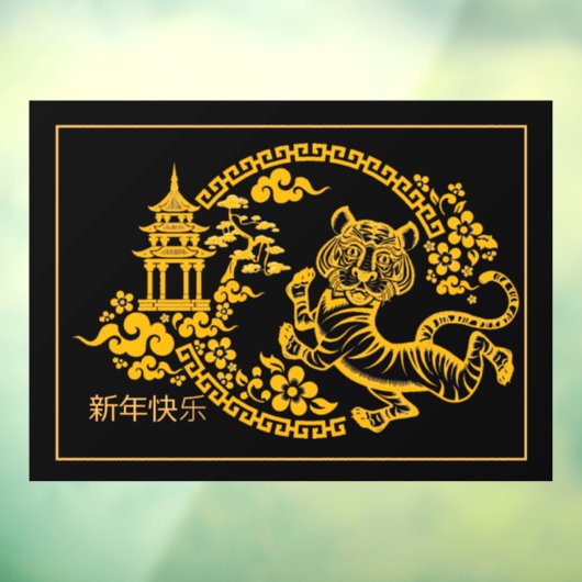 Gold en Black Chinese nieuwjaarstijger Raamsticker (Vel 3)