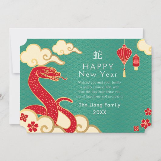 Gold en Blauwgroen Chinese nieuwjaarsfeestdag Feestdagenkaart (Voorkant)
