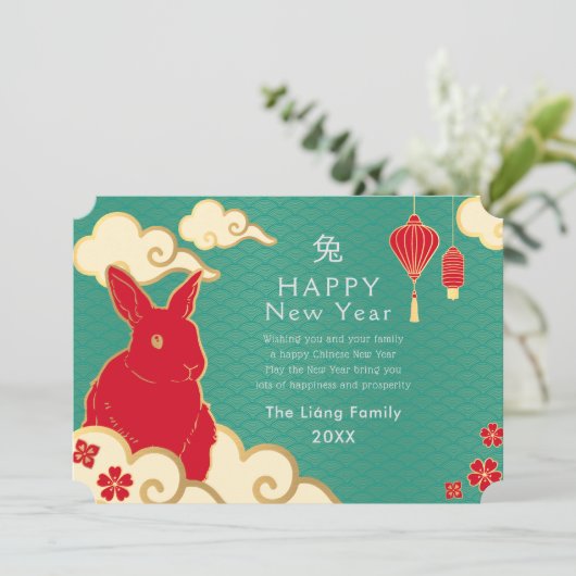 Gold en Blauwgroen Chinese nieuwjaarskonijnenfeest Feestdagenkaart (Staand voorkant)