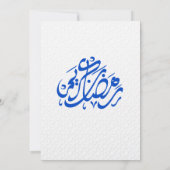 Gold en Blue, illustratief Ramadan Iftar Kaart (Achterkant)