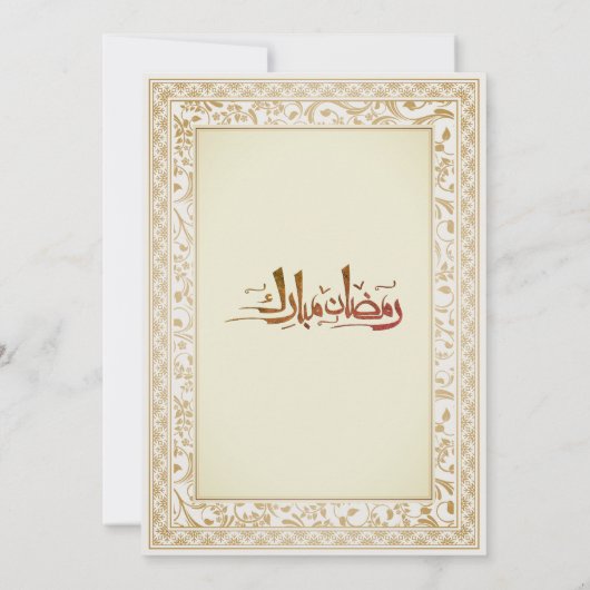 Gold Floral Border ramadan iftar invitations Kaart (Achterkant)