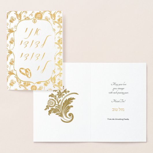 Gold Foil Damask op White Jewish Wedding Mazal Tov Folie Kaarten (Display)