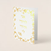 Gold Foil Damask op White Jewish Wedding Mazal Tov Folie Kaarten (Voorkant)