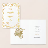 Gold Foil Damask op White Jewish Wedding Mazal Tov Folie Kaarten (Display)