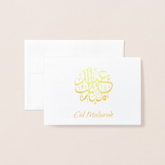 Gold Foil Eid Mubarak Kaart (Voorkant met envelop)