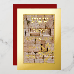 Gold Foil Shema Etz Chaim Kotel Plaque Kaart