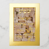 Gold Foil Shema Etz Chaim Kotel Plaque Kaart (Voorkant)