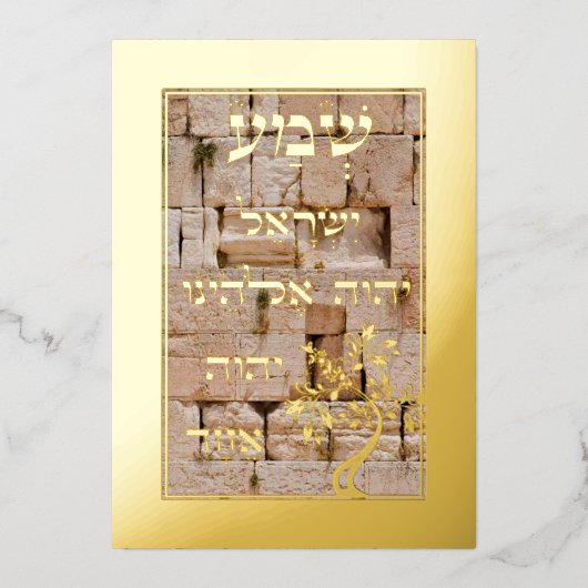 Gold Foil Shema Etz Chaim Kotel Plaque Kaart (Voorkant)