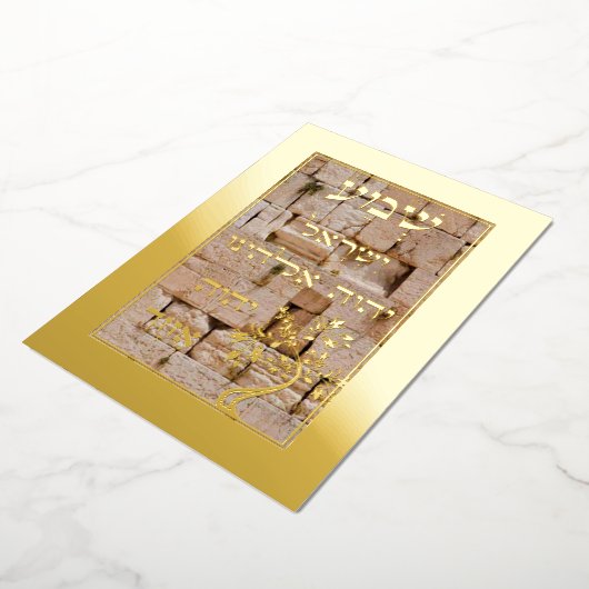 Gold Foil Shema Etz Chaim Kotel Plaque Kaart (Gedraaid)