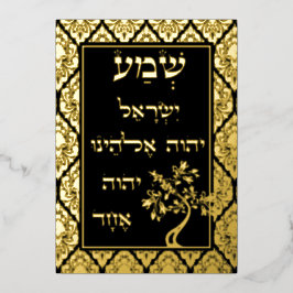 Gold Foil Shema Etz Chaim Tree Damask Plaque Kaart