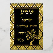 Gold Foil Shema Etz Chaim Tree Damask Plaque Kaart (Voorkant)
