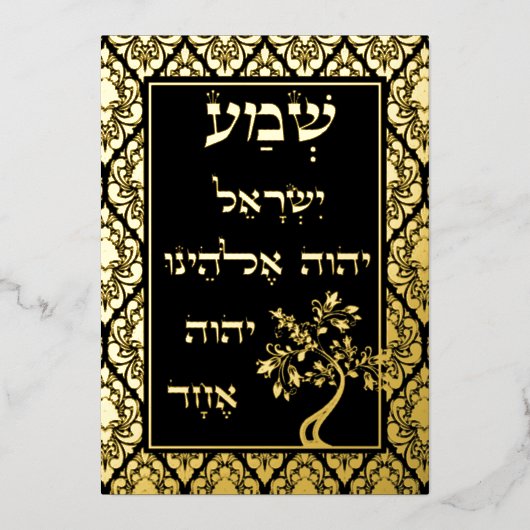Gold Foil Shema Etz Chaim Tree Damask Plaque Kaart (Voorkant)