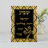 Gold Foil Shema Etz Chaim Tree Damask Plaque Kaart (Staand Voorkant)