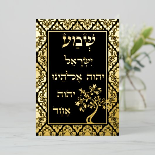 Gold Foil Shema Etz Chaim Tree Damask Plaque Kaart (Staand Voorkant)