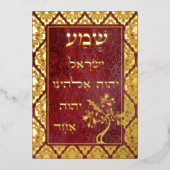 Gold Foil Shema Etz Chaim Tree Damask Plaque Kaart (Voorkant)