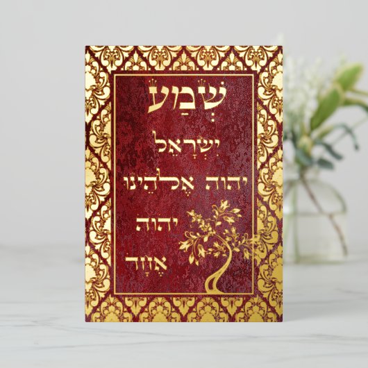 Gold Foil Shema Etz Chaim Tree Damask Plaque Kaart (Staand Voorkant)