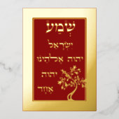 Gold Foil Shema Etz Chaim Tree op Red Plaque Kaart (Voorkant)