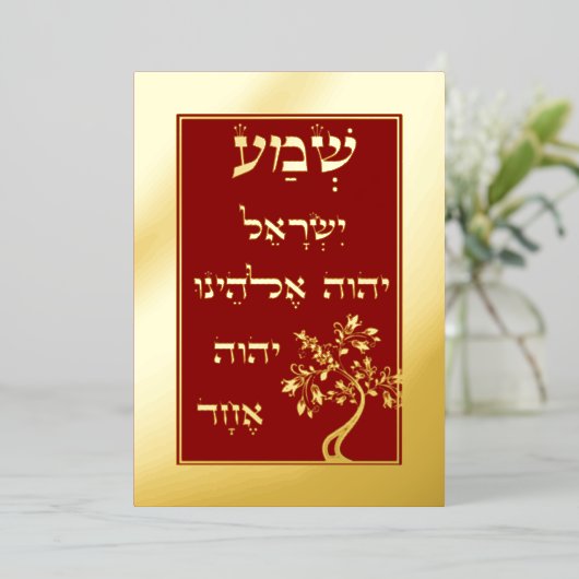 Gold Foil Shema Etz Chaim Tree op Red Plaque Kaart (Staand Voorkant)