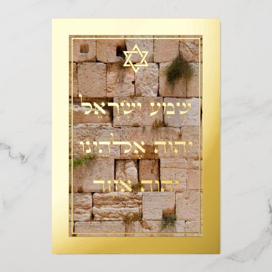 Gold Foil Shema op Kotel Background Plaque Kaart (Voorkant)