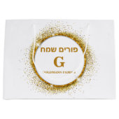Gold Glitter Monogram Purim Mishloach Manot Groot Cadeauzakje (Voorkant)