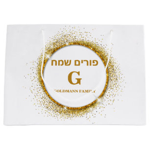 Gold Glitter Monogram Purim Mishloach Manot Groot Cadeauzakje