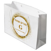 Gold Glitter Monogram Purim Mishloach Manot Groot Cadeauzakje (Achterkant Gekanteld)