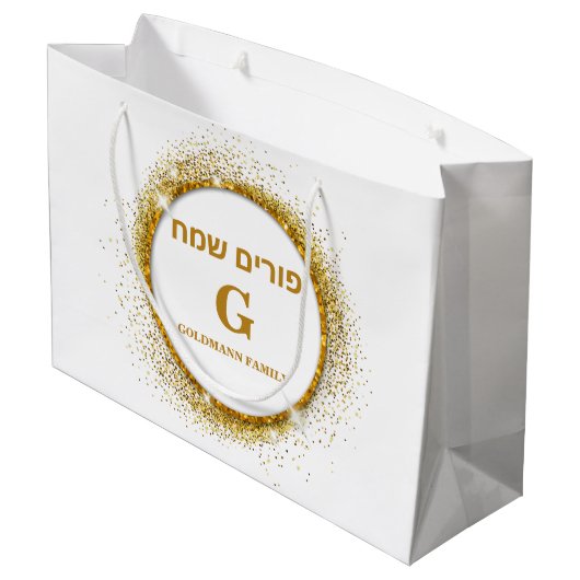 Gold Glitter Monogram Purim Mishloach Manot Groot Cadeauzakje (Achterkant Gekanteld)