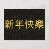 Gold Happy Chinees nieuwjaarsmandarijn Briefkaart (Voorkant)