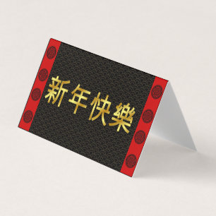 Gold Happy Chinese Nieuwjaar Mandarijn 25 pk Kaart