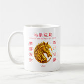 Gold Horse-2026 Chinese New Year Koffiemok (Links)