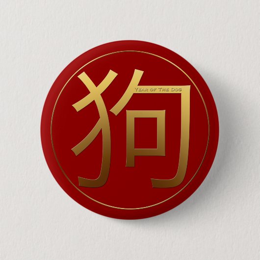 Gold Ideogram Chinees jaar Zodiac Birthday SqB Ronde Button 5,7 Cm (Voorkant)
