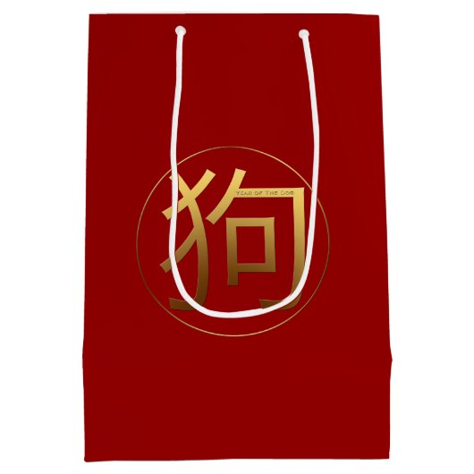 Gold Ideogram Dog Chinees Jaar Zodiac Birthday MGB Medium Cadeauzakje (Achterkant)