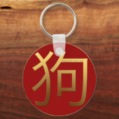 Gold Ideogram Dog Chinees Jaar Zodiac Birthday RK Sleutelhanger (Voorkant)