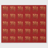 Gold Ideogram Dog Chinees Jaar Zodiac Birthday WGP Cadeaupapier (Vlak)