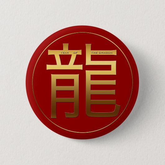 Gold Ideogram Dragon Chinees Jaar dierentuin Birth Ronde Button 5,7 Cm (Voorkant)