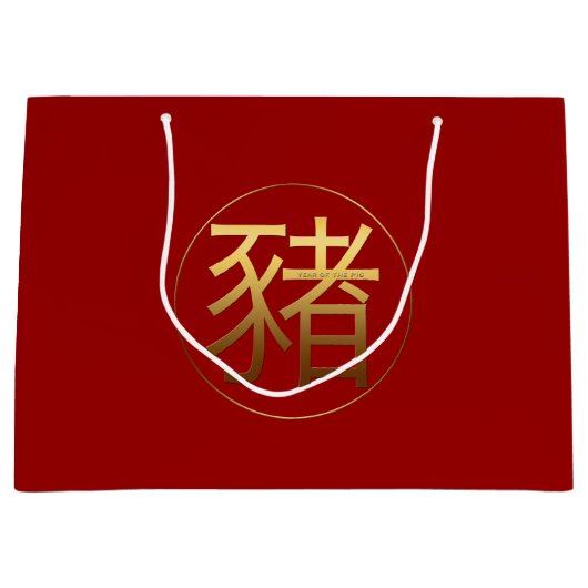 Gold Ideogram Pig Chinees Jaar Zodiac Birthday LGB Groot Cadeauzakje (Voorkant)