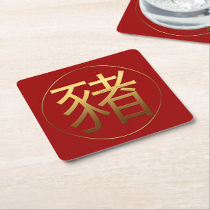 Gold Ideogram Pig Chinees jaar Zodiac Birthday PaC Kartonnen Onderzetters