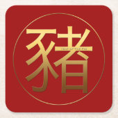 Gold Ideogram Pig Chinees jaar Zodiac Birthday PaC Kartonnen Onderzetters (Voorkant)