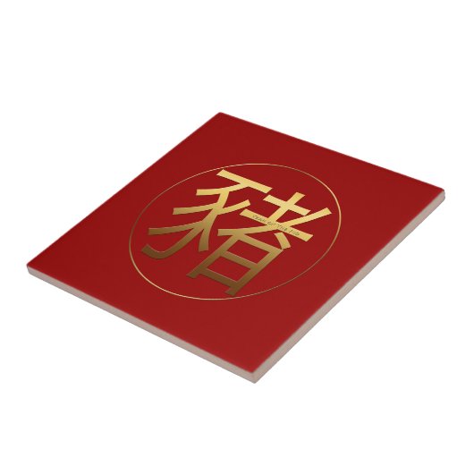 Gold Ideogram Pig Chinees Jaar Zodiac Birthday Til Tegeltje (Zijkant)