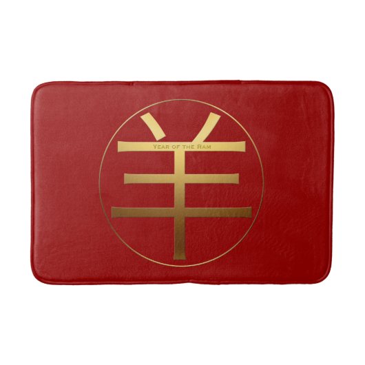 Gold Ideogram Ram Chinees Jaar Zodiac Birthday B Badmat (Voorkant)