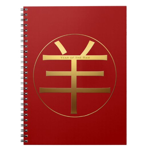 Gold Ideogram Ram Chinees Jaar Zodiac Birthday Nb Notitieboek (Voorkant)