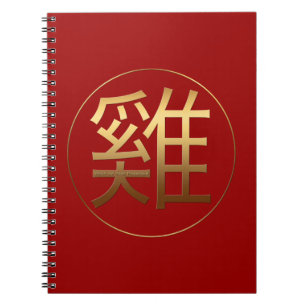 Gold Ideogram Rooster Chinees Jaar Zodiac Birthday Notitieboek