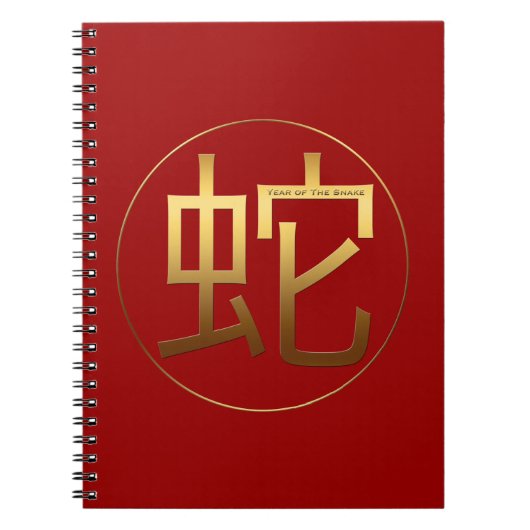 Gold Ideogram Snake Chinese Year Zodiac Birthday N Notitieboek (Voorkant)