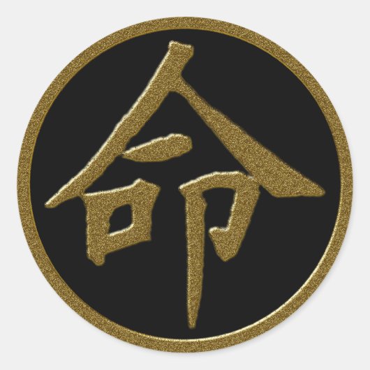 GOLD JAPANESE KANJI-SYMBOOL VOOR HET LEVEN RONDE STICKER (Voorkant)